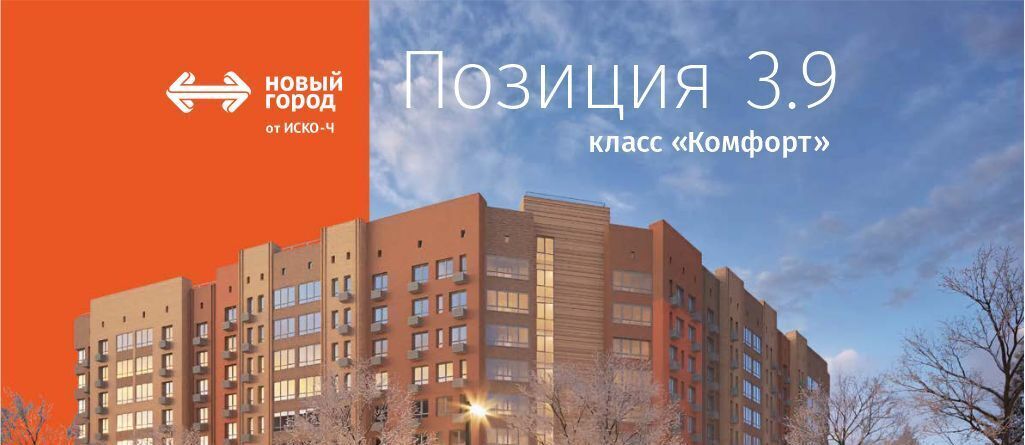 квартира г Чебоксары р-н Калининский Мкр. №1 ЖР «Новый город» фото 3