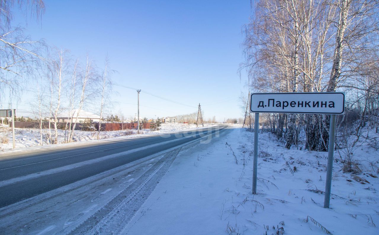 земля р-н Тюменский д Паренкина Тюмень фото 2