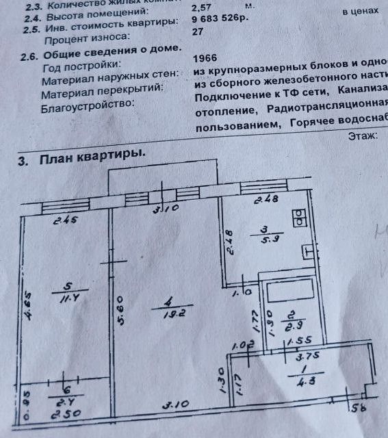 квартира г Уфа р-н Калининский ул Черниковская 59 городской округ Уфа фото 3