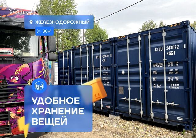 мкр Саввино ул Народного ополчения 3 фото