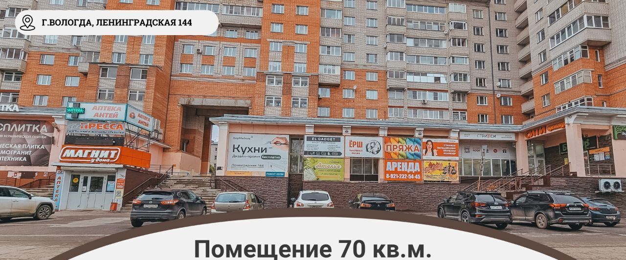 торговое помещение г Вологда ул Ленинградская 144 фото 1