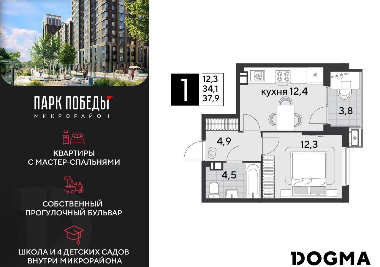 квартира г Краснодар р-н Прикубанский ЖК «Парк Победы 2» ш. Ближний Западный Обход/ул. Героя Пешкова/ ул. Садовая фото 1