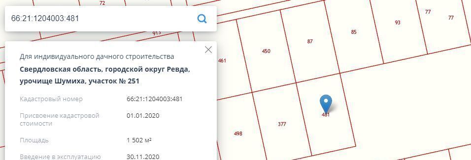 земля р-н Пригородный д Шумиха урочище, Ревда городской округ фото 2