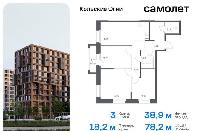 р-н Кольский г Кола ул Поморская 1 ЖК «Кольские Огни» фото