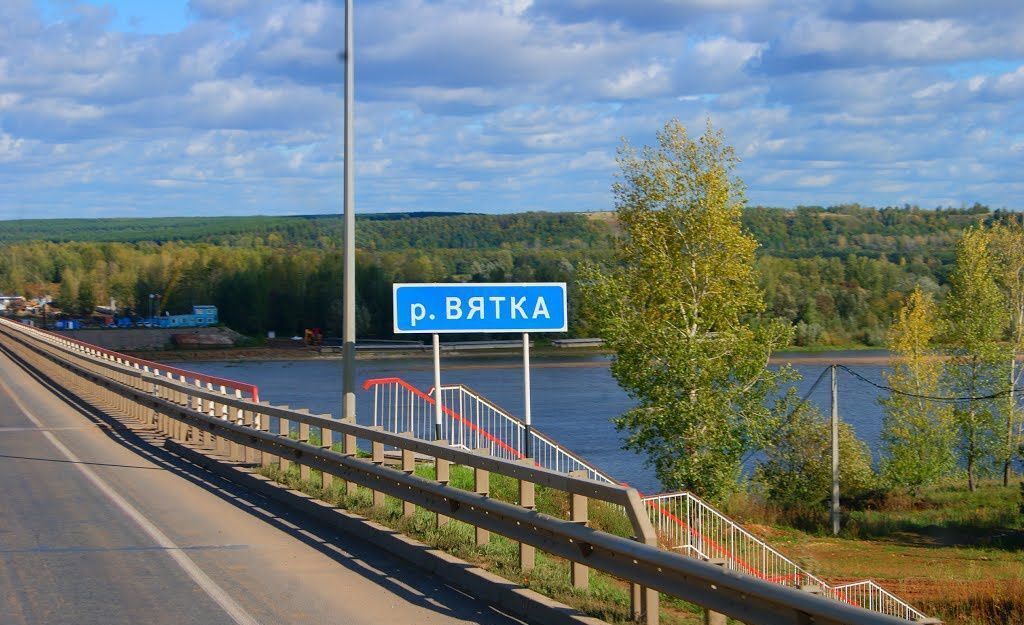 земля р-н Слободской п Боровица Ленинское сельское поселение, Кирово-Чепецк фото 2