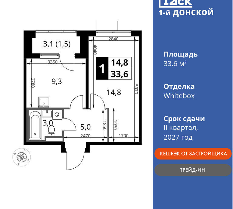 квартира городской округ Ленинский д Сапроново Зябликово, жилой комплекс 1-й Донской фото 1