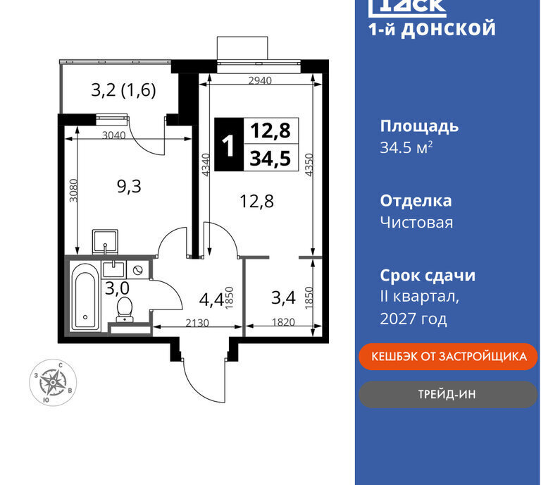 квартира городской округ Ленинский д Сапроново Зябликово, жилой комплекс 1-й Донской фото 1