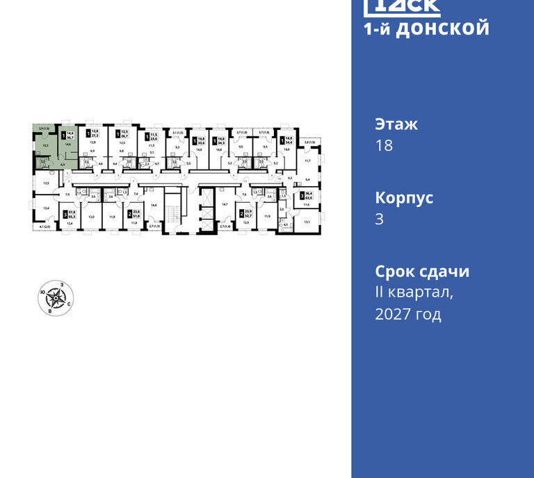 квартира городской округ Ленинский д Сапроново Зябликово, жилой комплекс 1-й Донской фото 2