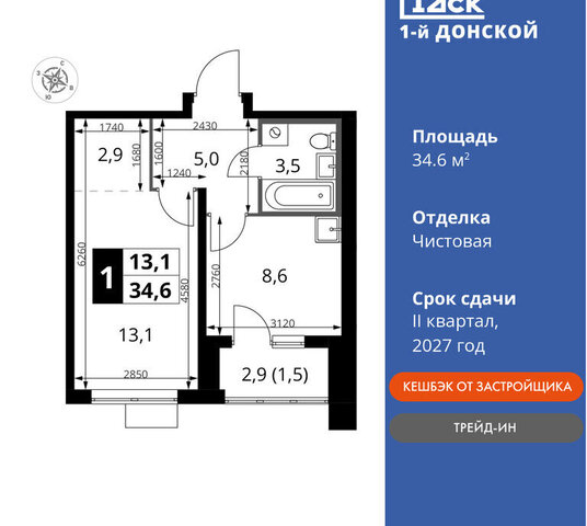 Зябликово, жилой комплекс 1-й Донской фото