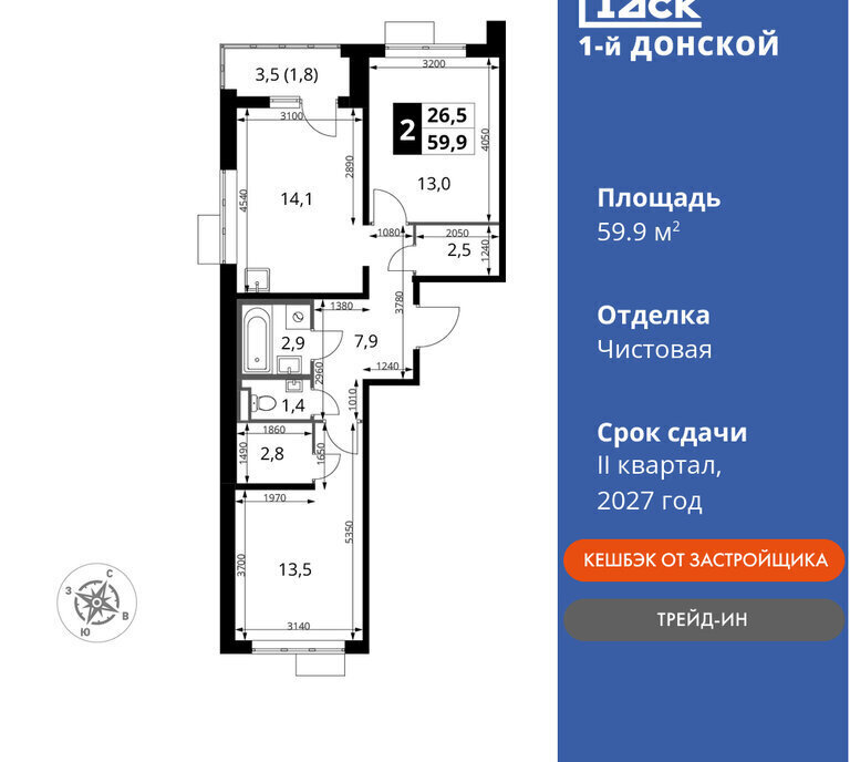 квартира городской округ Ленинский д Сапроново Зябликово, жилой комплекс 1-й Донской фото 1