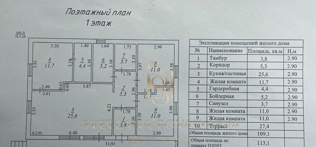 дом р-н Всеволожский д Хапо-Ое Колтушское городское поселение, Ломоносовская, ул. Счастливая, 35 фото 5