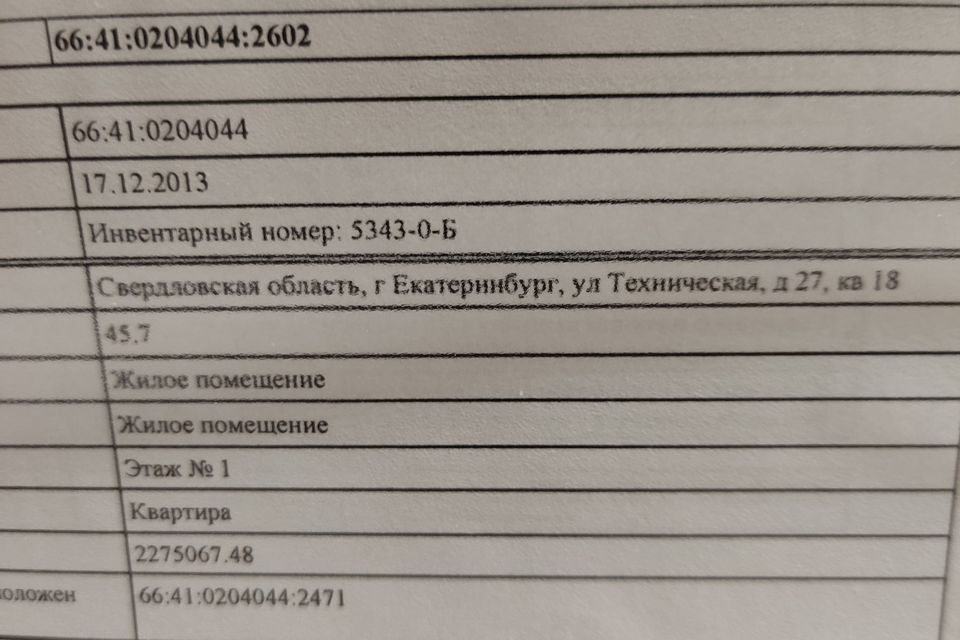 квартира г Екатеринбург р-н Железнодорожный ул Техническая 27 Екатеринбург городской округ фото 3