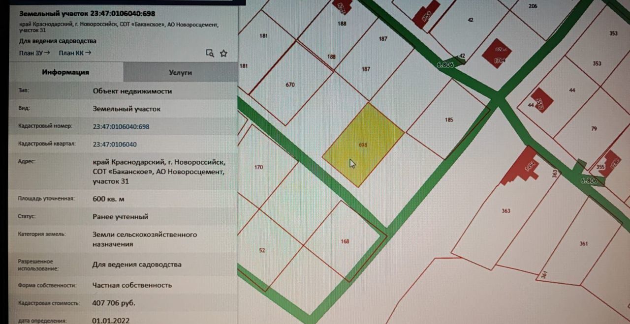 земля г Новороссийск п Верхнебаканский муниципальное образование Новороссийск, СОТ Баканское, Апрельский пер., 20 фото 4