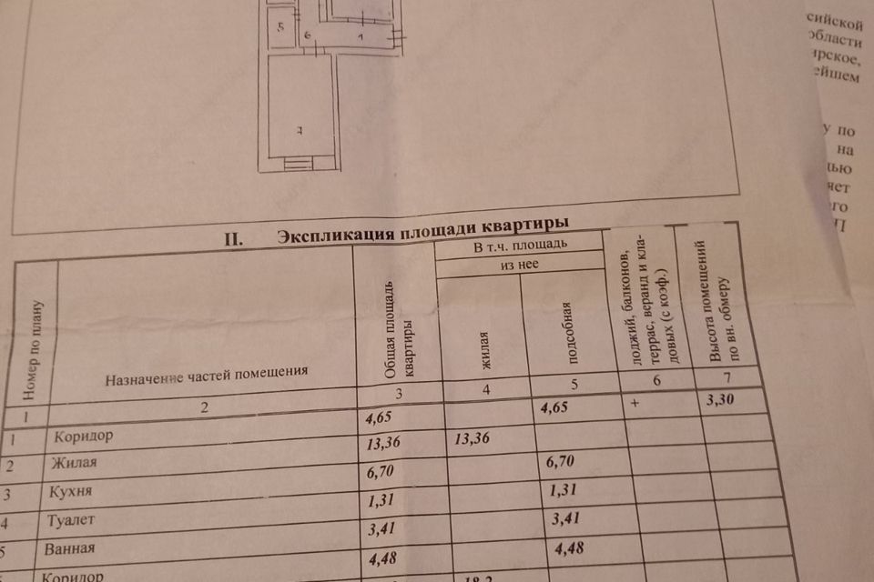 квартира г Усолье-Сибирское ул Энгельса 8 Усолье-Сибирское городской округ фото 2