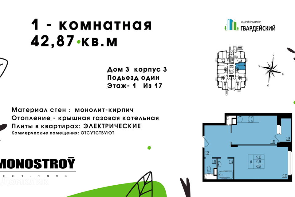 квартира г Владимир р-н Ленинский городской округ Владимир, Ленинский фото 1