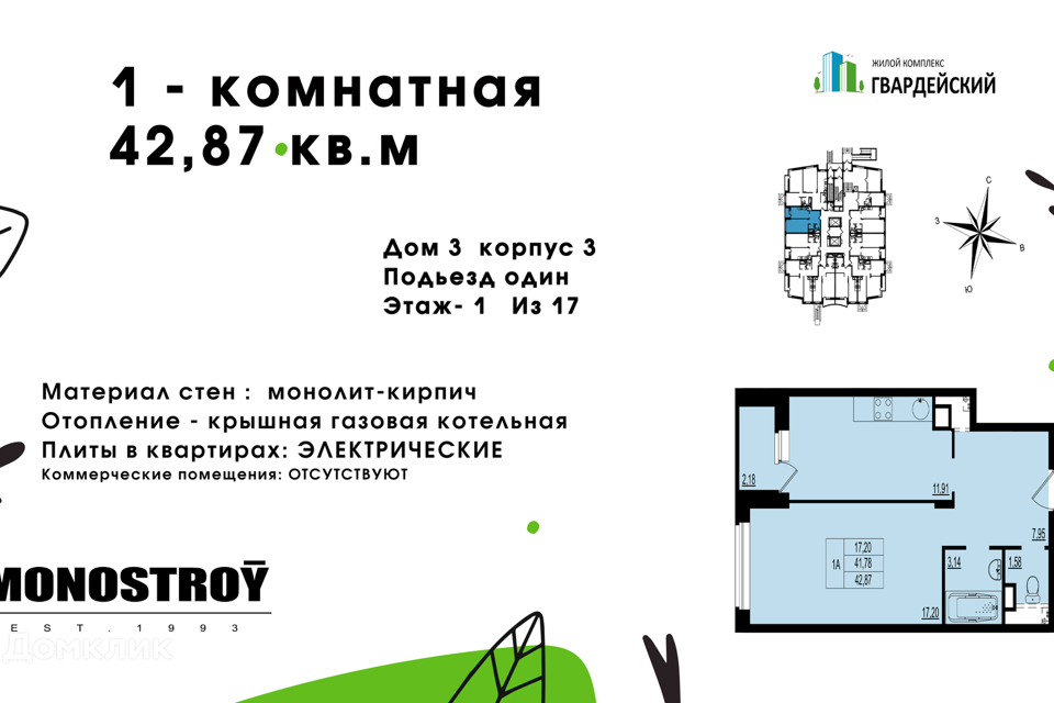 квартира г Владимир р-н Ленинский городской округ Владимир, Ленинский фото 1