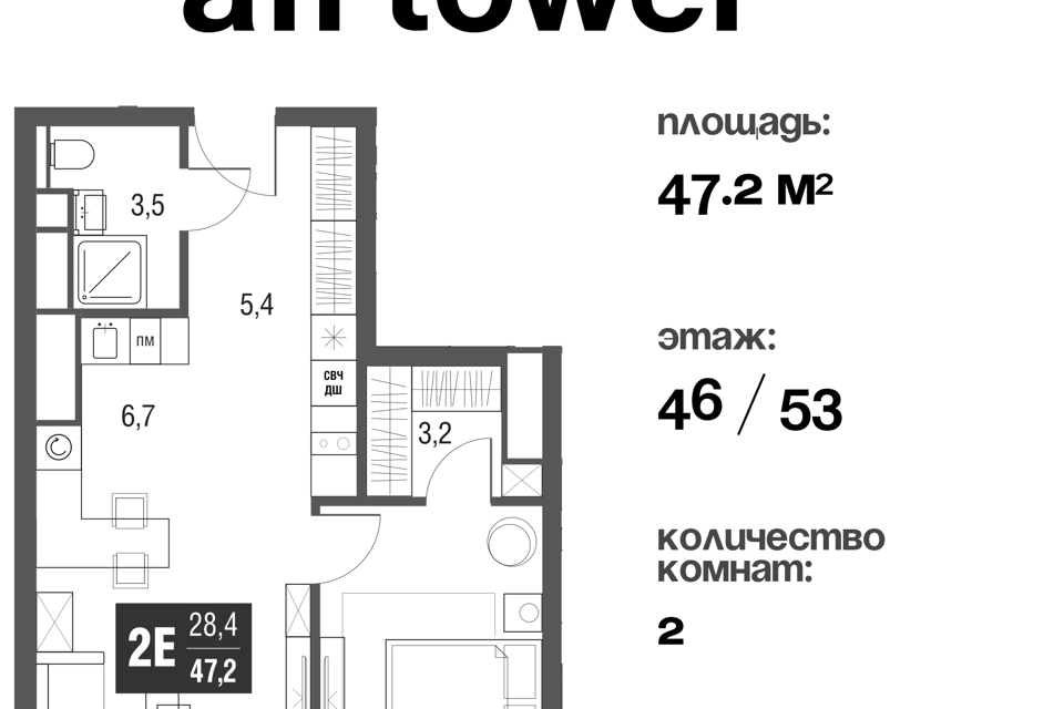 квартира г Москва проезд Серебрякова 11/2 Северо-Восточный административный округ фото 1