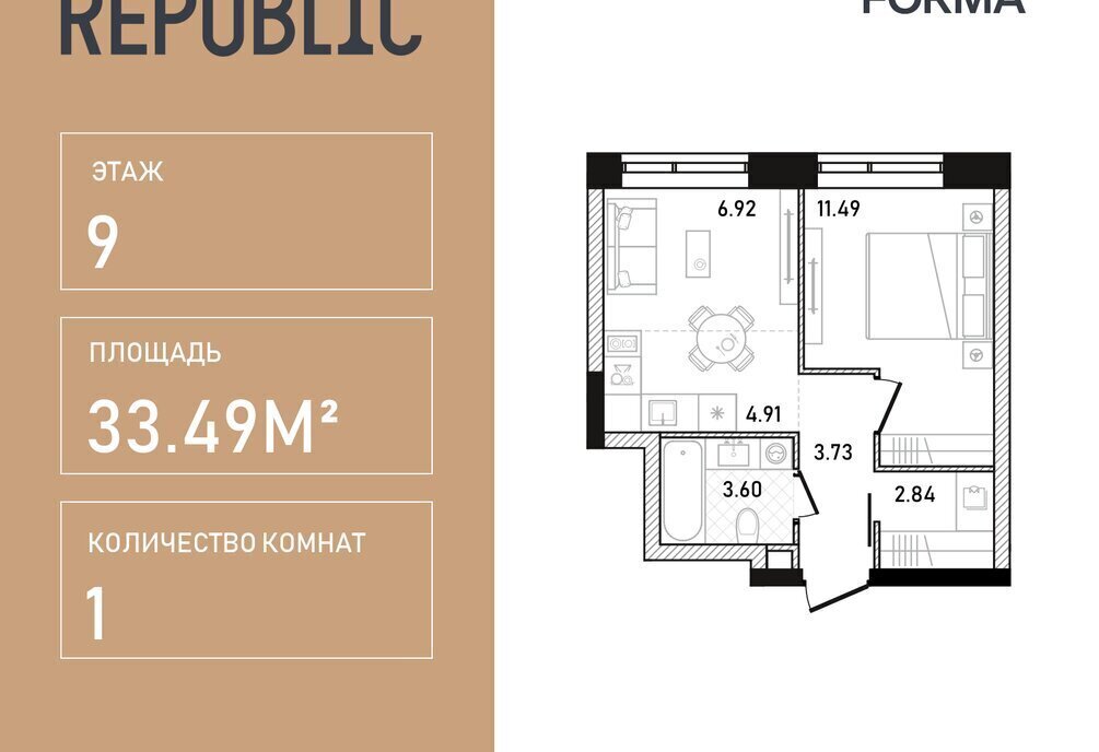 квартира г Москва метро Улица 1905 года ул Пресненский Вал 27с/2 ЖК «Republic» муниципальный округ Пресненский фото 1