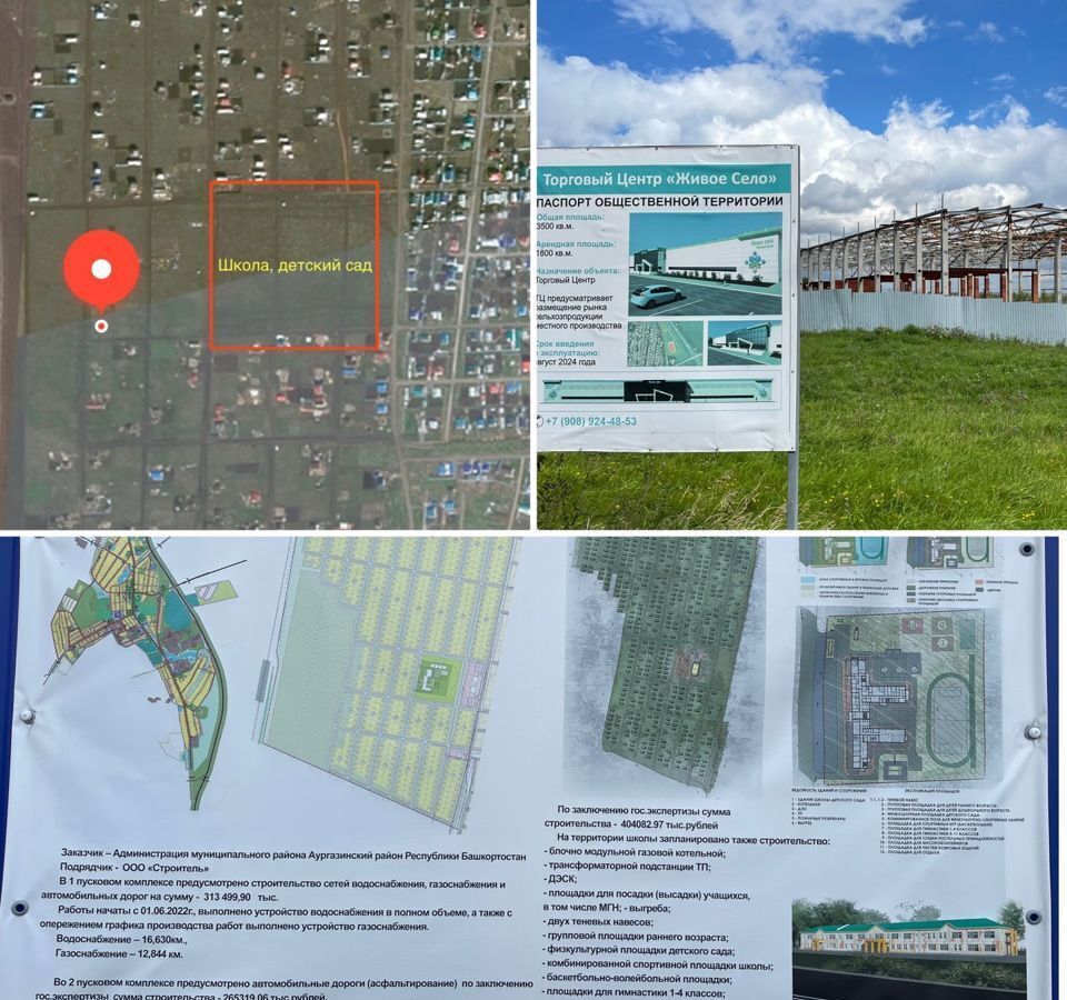 земля р-н Аургазинский с Толбазы ул Трудовая 28 Толбазинский сельсовет фото 3