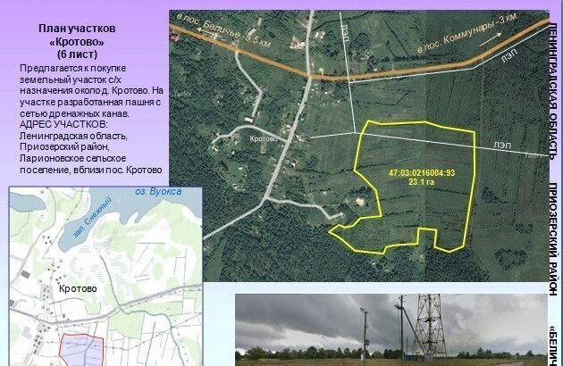 земля р-н Приозерский п Беличье ул Кировская 8 Трасса Сортавала, 9819 км, Ларионовское сельское поселение, Коммунары фото 10