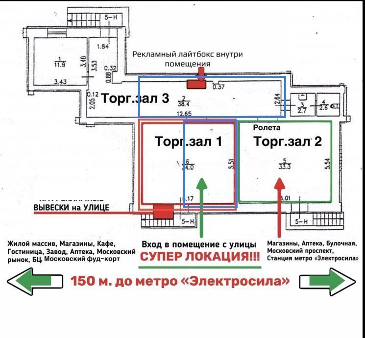 торговое помещение г Санкт-Петербург метро Электросила пр-кт Московский 168 фото 27