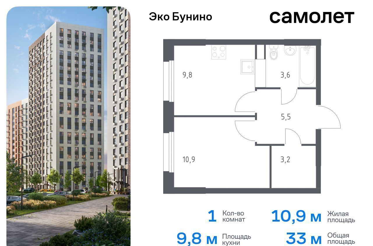 квартира городской округ Зарайск д Столпово Коммунарка, р-н Коммунарка, жилой комплекс Эко Бунино, д. 15, Воскресенское фото 1