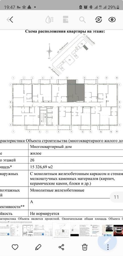 квартира г Тюмень р-н Центральный ул Профсоюзная 49 ЖК «Счастье в Тюмени» Центральный административный округ фото 8