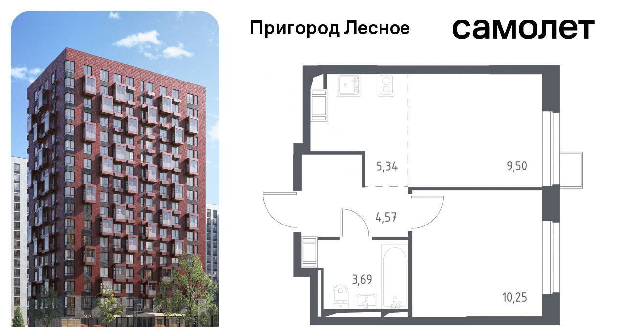 квартира городской округ Ленинский д Мисайлово ЖК «Пригород Лесное» Красногвардейская, к 5. 2 фото 1