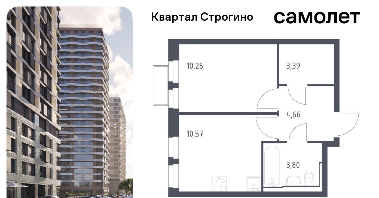 квартира г Москва метро Строгино ЖК «Квартал Строгино» к 2, Московская область, Красногорск фото 1