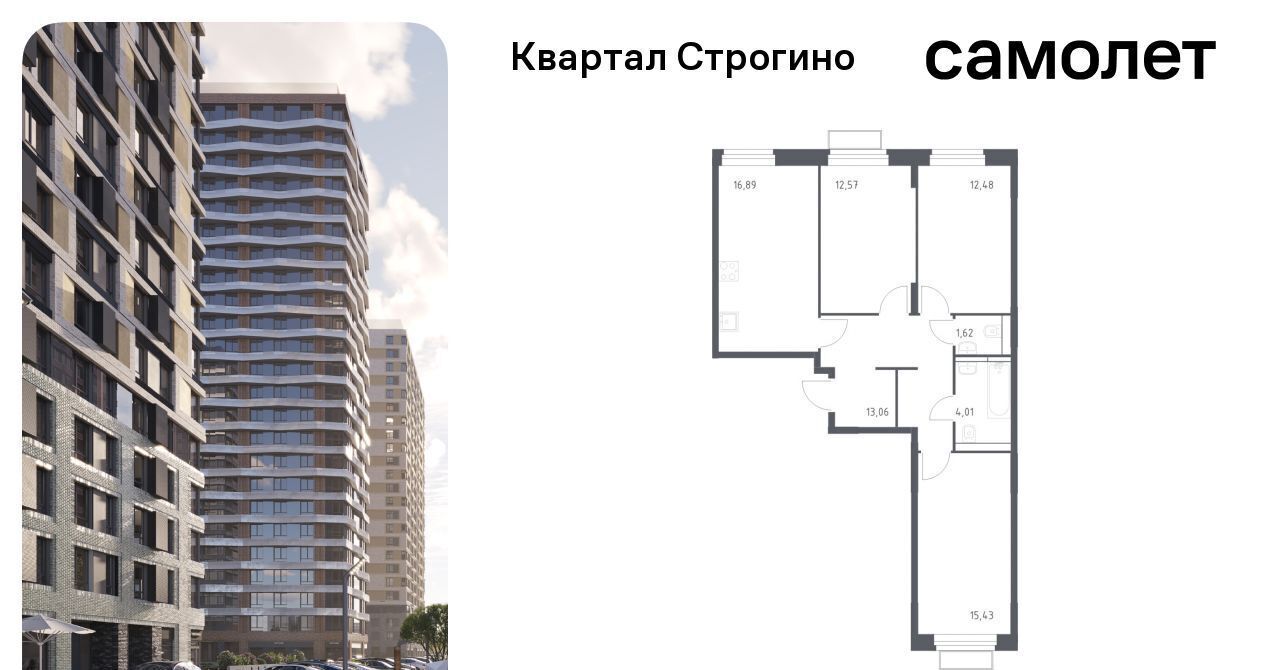 квартира г Москва метро Строгино ЖК «Квартал Строгино» к 2, Московская область, Красногорск фото 1