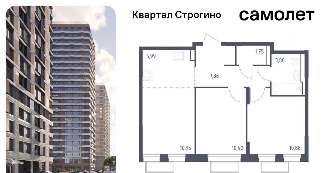 квартира г Москва метро Строгино ЖК «Квартал Строгино» к 2, Московская область, Красногорск фото 1