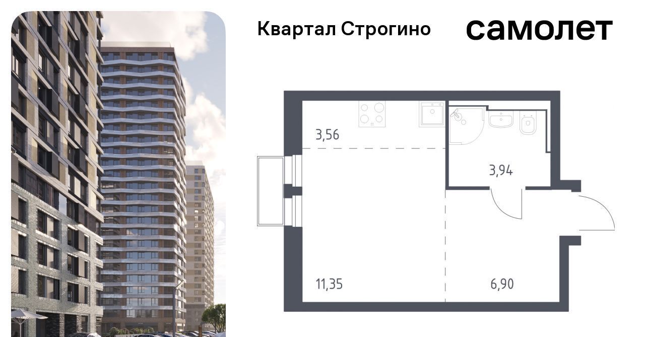 квартира г Москва метро Строгино ЖК «Квартал Строгино» к 2, Московская область, Красногорск фото 1