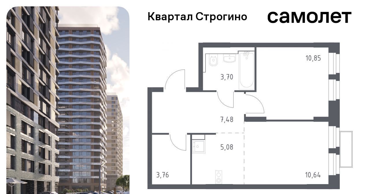 квартира г Москва метро Строгино ЖК «Квартал Строгино» к 2, Московская область, Красногорск фото 1