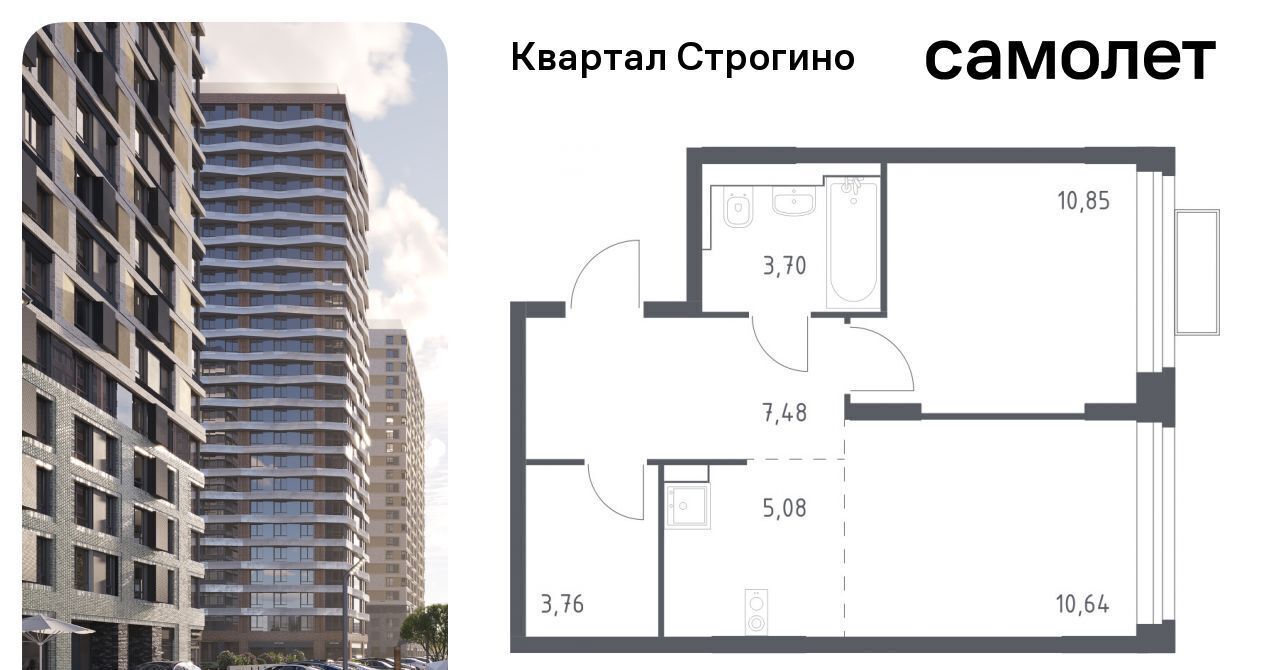 квартира г Москва метро Строгино ЖК «Квартал Строгино» к 2, Московская область, Красногорск фото 1