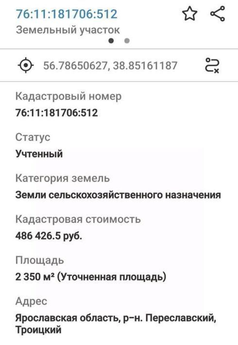 земля р-н Переславский снт Переславская благодать ДНТ, Переславль-Залесский муниципальный округ фото 16