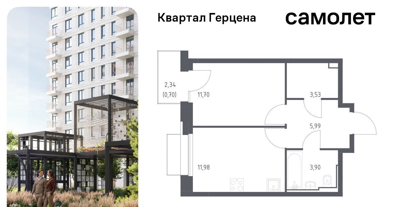 квартира г Москва метро Орехово ЖК «Квартал Герцена» к 1 фото 1