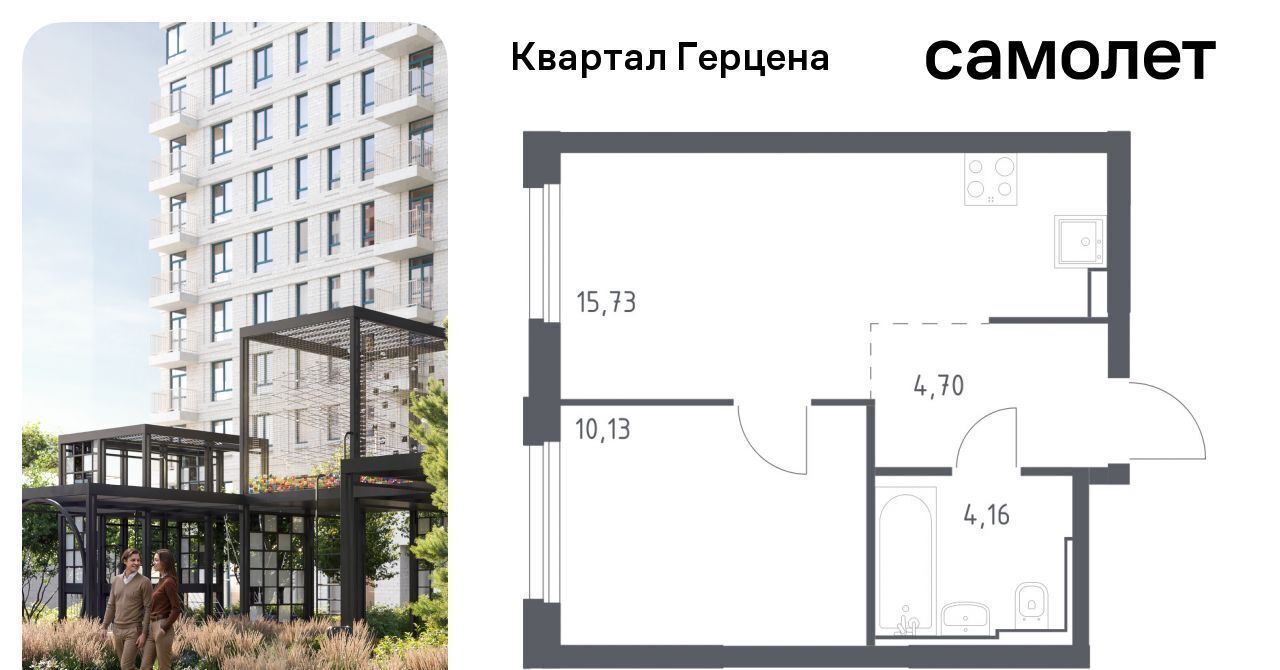 квартира г Москва метро Орехово ЖК «Квартал Герцена» к 2 фото 1