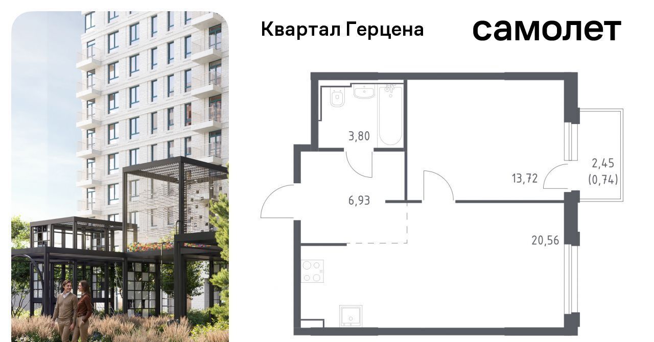 квартира г Москва метро Орехово ЖК «Квартал Герцена» к 2 фото 1