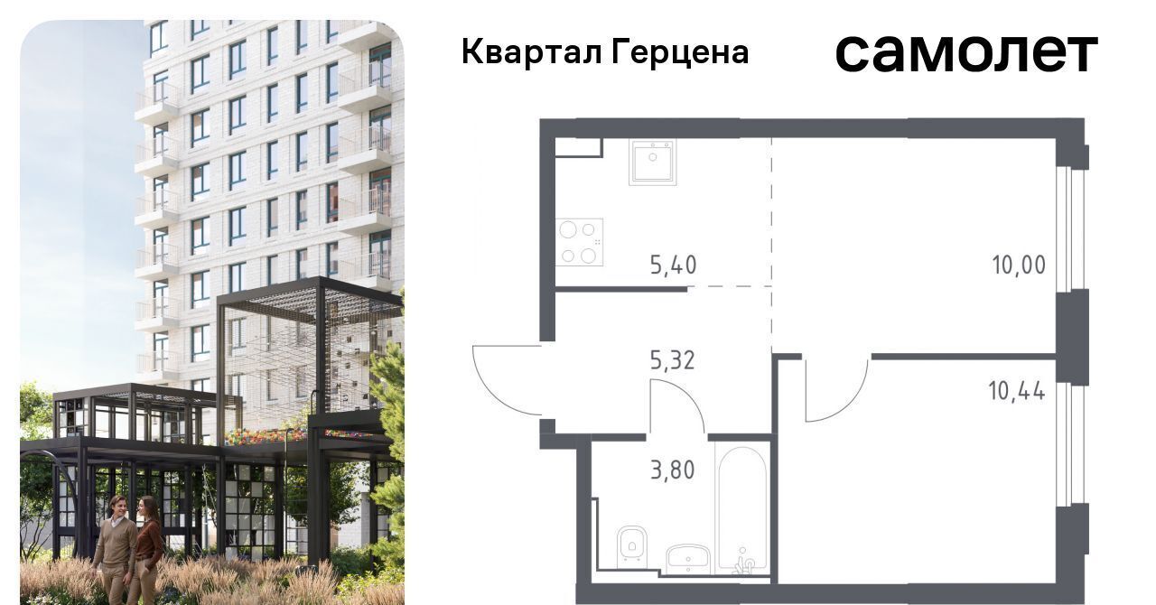 квартира г Москва метро Орехово ЖК «Квартал Герцена» к 2 фото 1