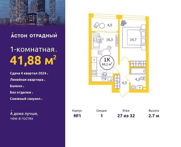 р-н Верх-Исетский ул Репина 111 ЖК Астон Отрадный Площадь 1905 Года фото