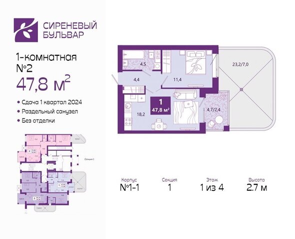 р-н Ленинградский дом 27в ЖК «Сиреневый бульвар» фото