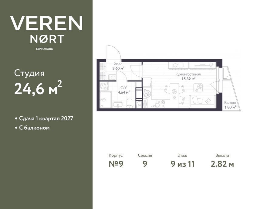 квартира р-н Всеволожский г Сертолово ЖК Veren Nort Сертолово Парнас, жилой комплекс Верен Норт фото 1