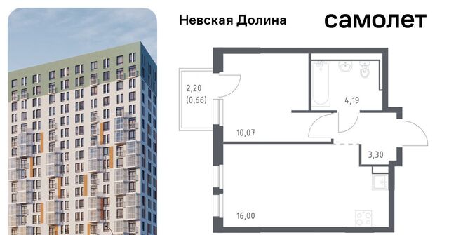 р-н Всеволожский д Новосаратовка ЖК «Невская Долина» 1/3 Свердловское городское поселение, Пролетарская фото