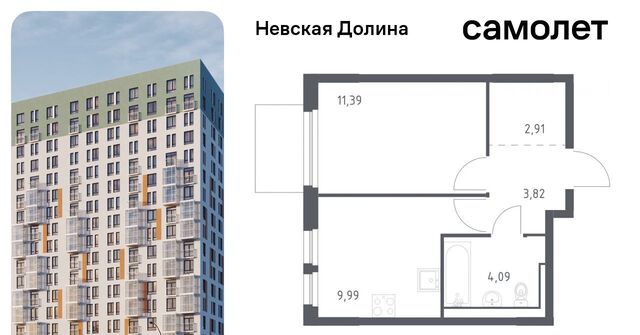 ЖК «Невская Долина» 1/3 Свердловское городское поселение, Пролетарская фото