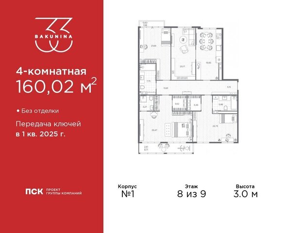 метро Площадь Александра Невского пр-кт Бакунина 33 ЖК «Бакунина 33» округ Смольнинское фото