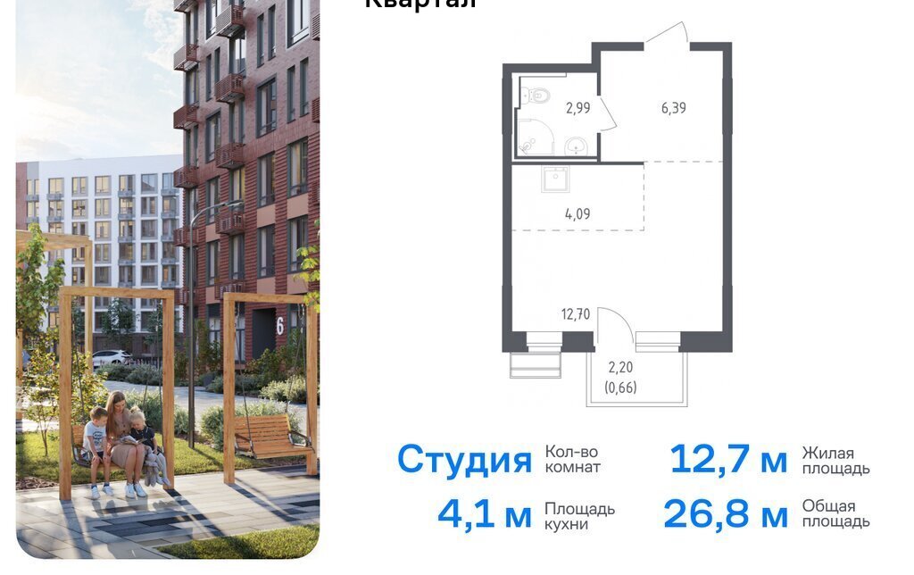 квартира городской округ Одинцовский с Лайково ЖК «Рублевский Квартал» Одинцово, микрорайон Город-Событие, к 55 фото 1