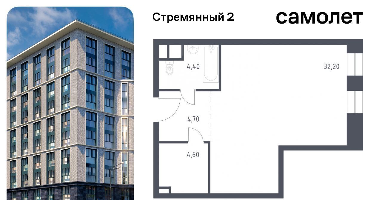 квартира г Москва метро Павелецкая пер Стремянный 2 сити-комплекс «Стремянный 2» муниципальный округ Замоскворечье фото 1