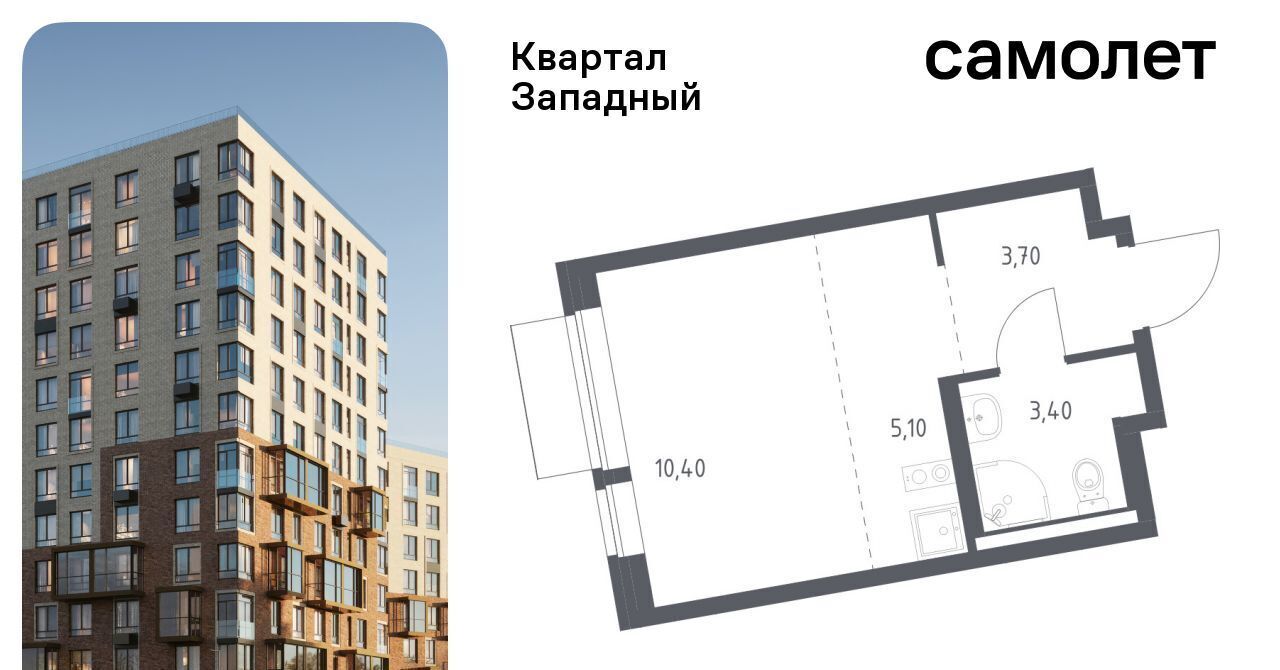 квартира г Москва п Марушкинское д Большое Свинорье метро Рассказовка ЖК Квартал Западный 3 фото 1