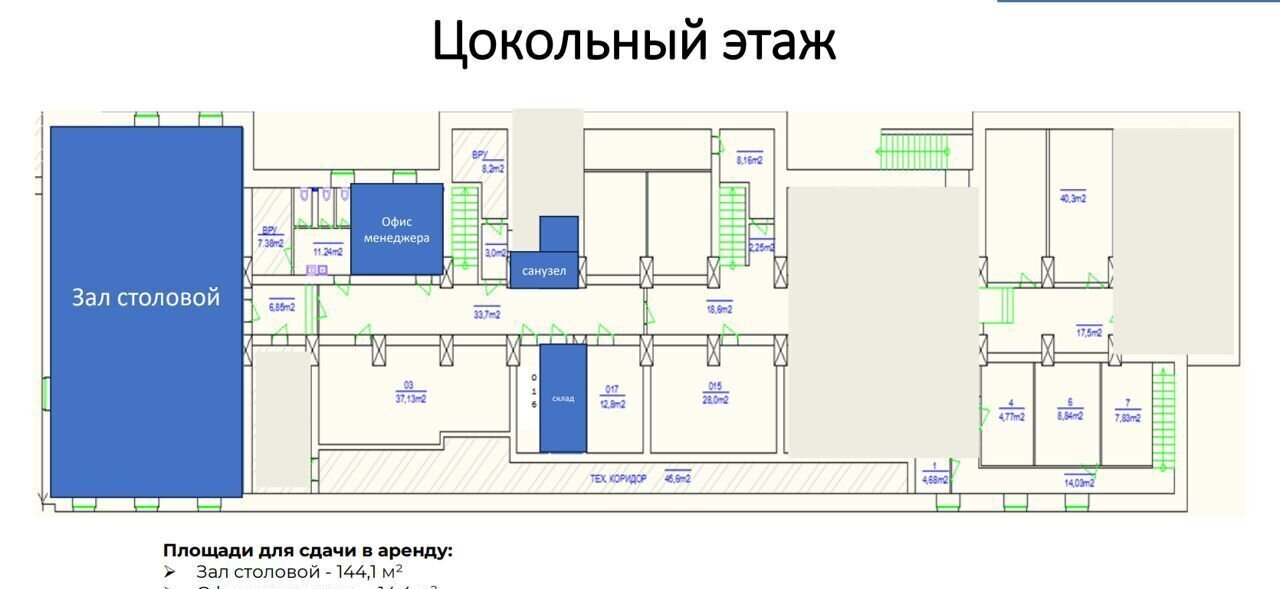 офис г Москва метро Войковская ул Большая Академическая 5с/1 фото 17