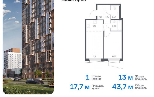 жилой комплекс Квартал Авиаторов, к 7, Щёлковская фото